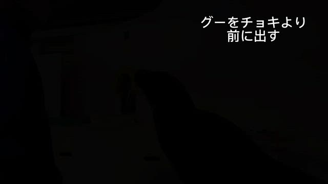 じゃんけんの記事動画