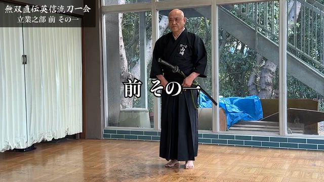 立業の前に当会は『前』やるんですの記事動画