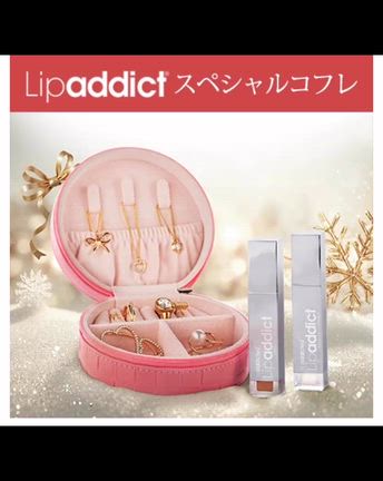 lip addict スペシャルコフレ✨の記事動画