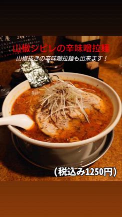 麺の蔵かめだ屋2024 第3章では…の記事動画