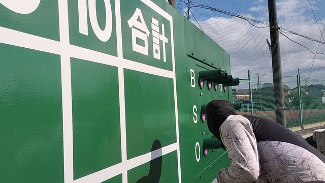 スコアボード塗装工事編　その4の記事動画
