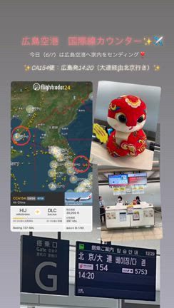 ✨本日（6/7）は、広島空港へ家内をセンディング❣️✨【西日本結婚相談室】の記事動画