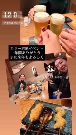 忘年ランチで来年の話。【第4回一般開催】パーソナルカラー診断＆ヘアメイクレッスンやります！の記事動画