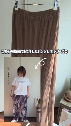 低身長でも大丈夫◎セルフカットできる秋スカートの記事動画