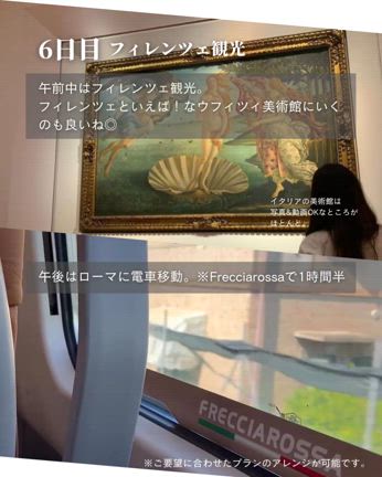 初海外・初イタリアにおすすめなローマ・ヴェネツィア・フィレンツェ３大都市プラン【6泊8日】の記事動画