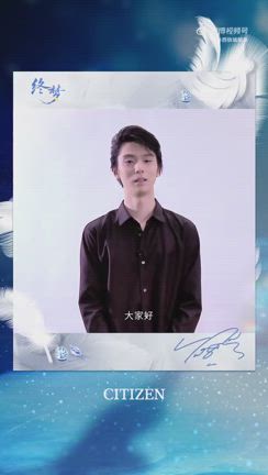 僕は、いつもあなたのそばに…CITIZEN weibo/プロ転向3周年つづき❤の記事動画