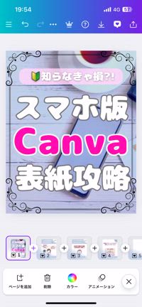 8/7 ゆめの記事動画