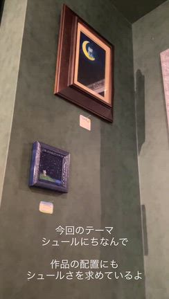 明日から個展！の記事動画