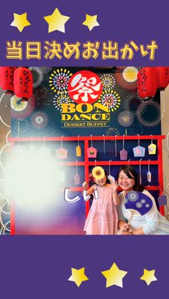 《 ワンオペ夏休みの癒し♡ 》涼しくて美味しい夏祭りに行ってきました＾＾の記事動画