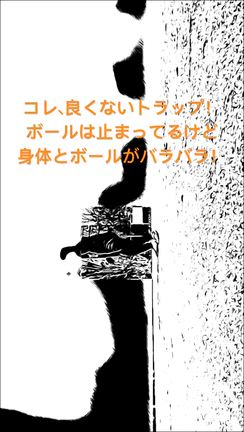 利き足、軸、身体の開き、ボールへの入り方、持ち方の記事動画