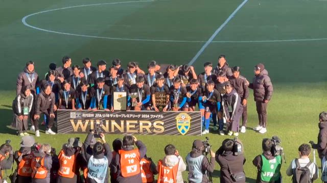 悲願の日本一！！横浜FCユース戦の記事動画