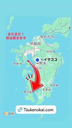 長崎から鹿児島へ！！の記事動画