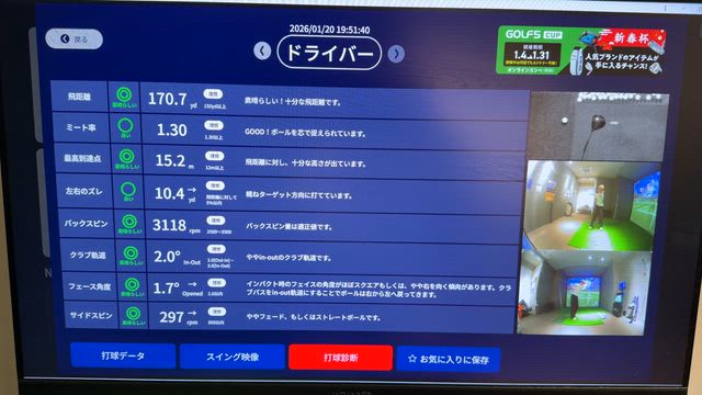 最近買ったゴルフアイテムたちの記事動画