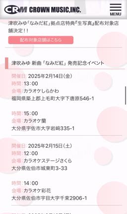 九州→東京→関西→東海　私は今どこにいるんだぁ？…の記事動画