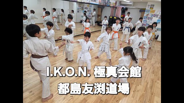 【都島友渕道場】稽古納め第１号でしたの記事動画