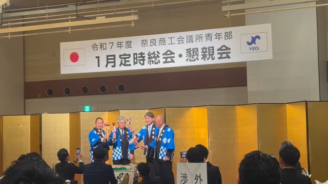 ☆奈良商工会議所青年部!!YEG☆の記事動画