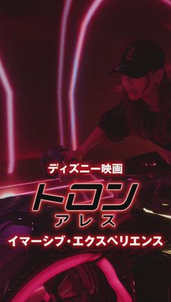 トロンの等身大バイク♡の記事動画