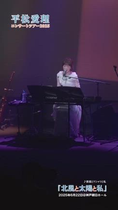 平松愛理さんのプロフィールページ