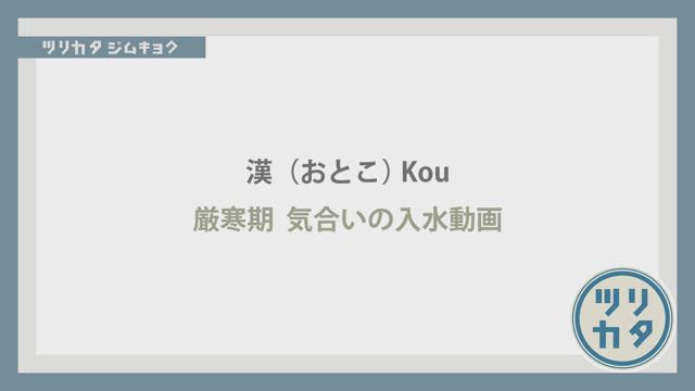 腰痛の嵐！ ボランティア清掃をやってみた！！の記事動画