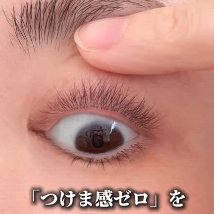 百合子ウィッグ　自然なつけまつげ　の記事動画
