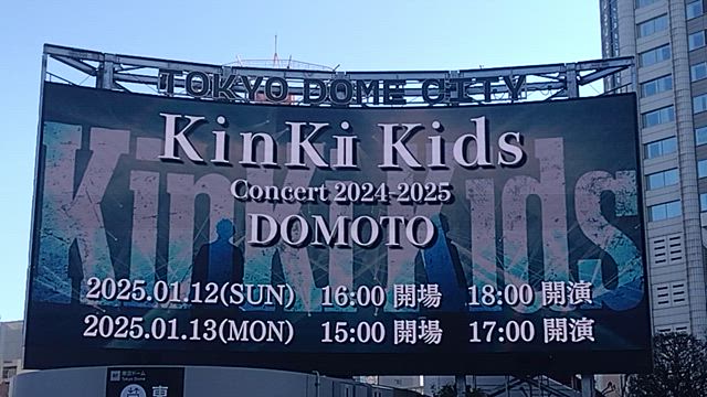 東京ドーム☆の記事動画