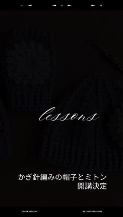 【編み物教室】秋の新講座開講決定の記事動画