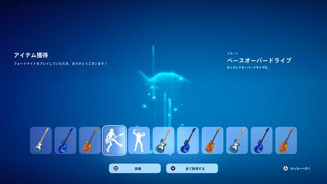 【Fortnite】プレステ限定「サウンドチェックバック」の記事動画