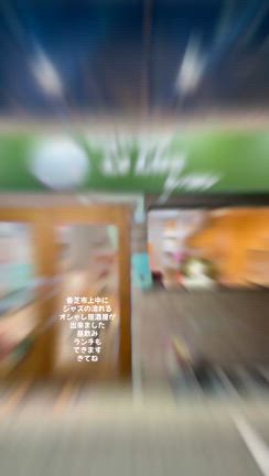 香芝市上中にジャズの流れるオシャレ居酒屋ができたょ✨の記事動画