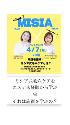 ミシア式毛穴ケアをエステ未経験から学ぶの記事動画