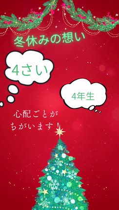 どうぞ~早起きしたらサンタさん来ない？の記事動画