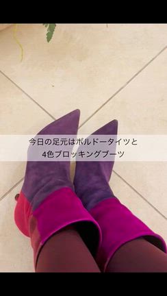 お仕事始めの足元はボルドータイツと4色ブロッキングブーツの記事動画