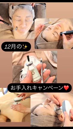 12月のお手入れキャンペーン❤️の記事動画