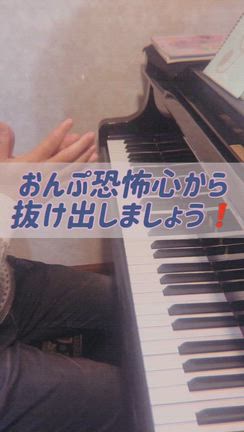 大人の生徒さんのお悩み、承りました！〜からのブラインドタッチの記事動画