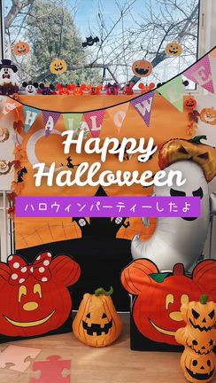 ハロウィンの記事動画