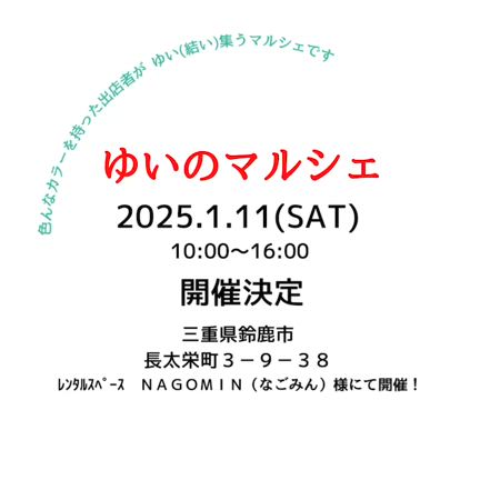 楽しくスタートの記事動画