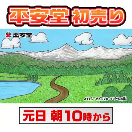 2024年の記事動画