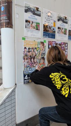 「アホみたいな女達」うたい文句にする!?の記事動画