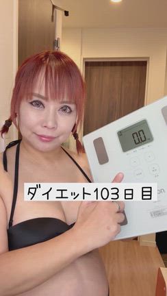 体重公開ダイエット103日目の記事動画