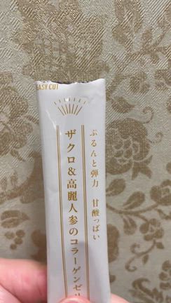 鏡を見てショック……そんな朝に食べたザクロ&amp;高麗人参のコラーゲンゼリーの記事動画
