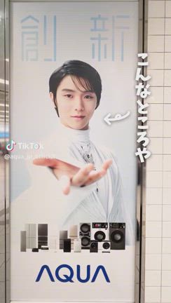 鳳凰が降り立つ場所/周藤集選手とHenniさんの場合/東梅田駅にAQUA！の記事動画