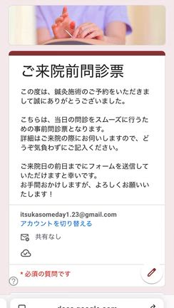 10/26セルフケアカウンセリング＊事前回答していただく問診票のご紹介の記事動画