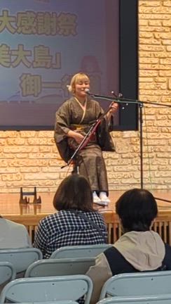 奄美大島の旅①（奄美パークと民謡ライブ）の記事動画