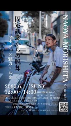 直哉さんの講演会、無事に修了しました！皆様ありがとうございましたの記事動画