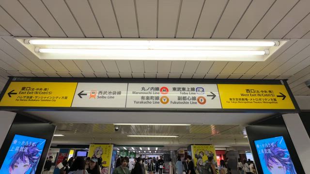 【動画★道案内】　池袋駅　～　占いの館千里眼　池袋サンシャイン60通り店の記事動画