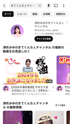 YouTubeの見かた⭐︎の記事動画
