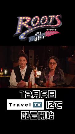 Roots始まります！の記事動画