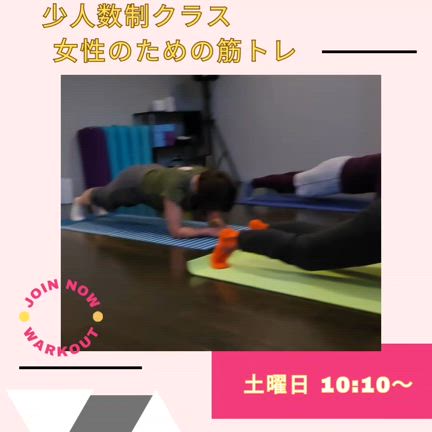女性のためのやさしい筋トレ [つくばパーソナルトレーニングジム&少人数制フィットネスＩＳＣ]の記事動画