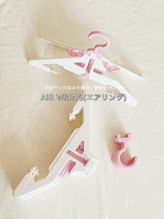 【AIR WRING(エアリング)】の記事動画