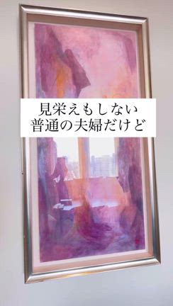 仲良し夫婦の道のりの記事動画