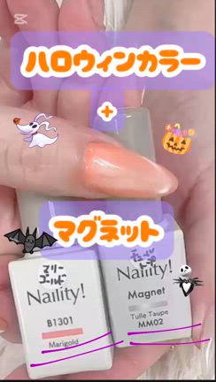 【商品紹介】ハロウィンカラー＋マグネットの記事動画